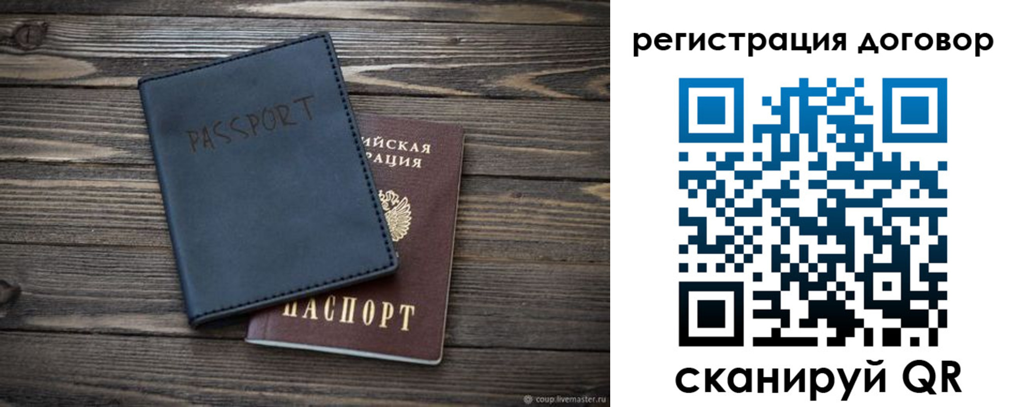 прописка для кредита в Покачах