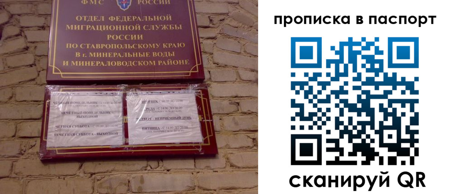 прописка паспорт в Покачах