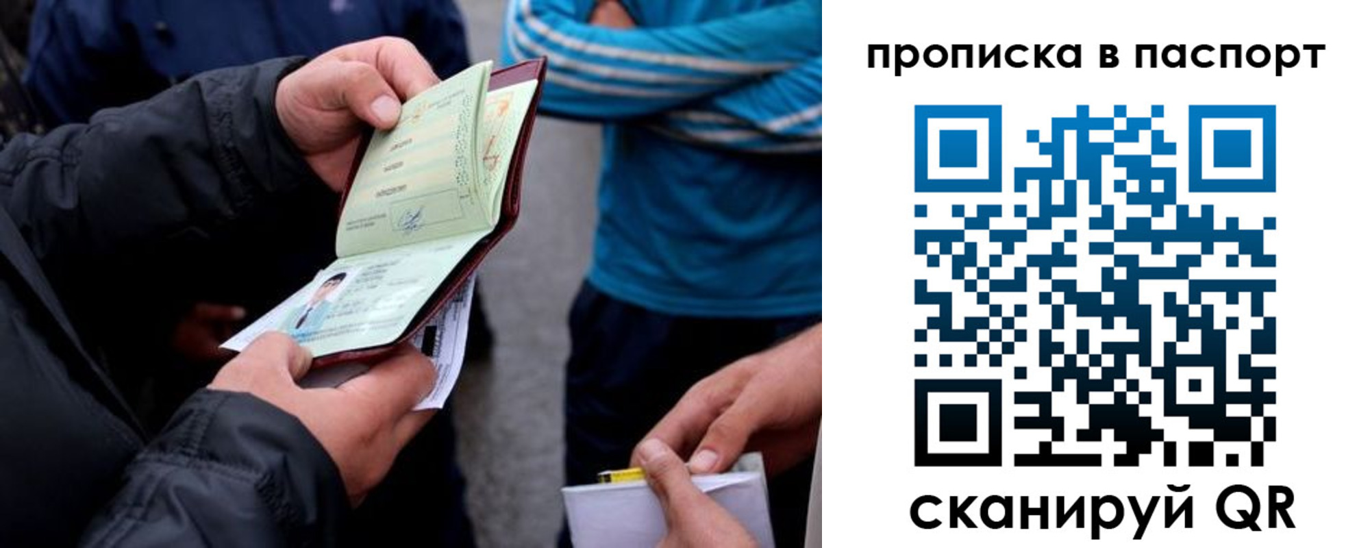 прописка гарантия в Покачах