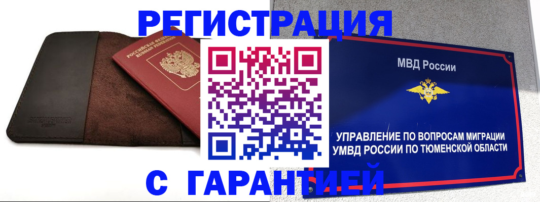 где прописаться в Покачах